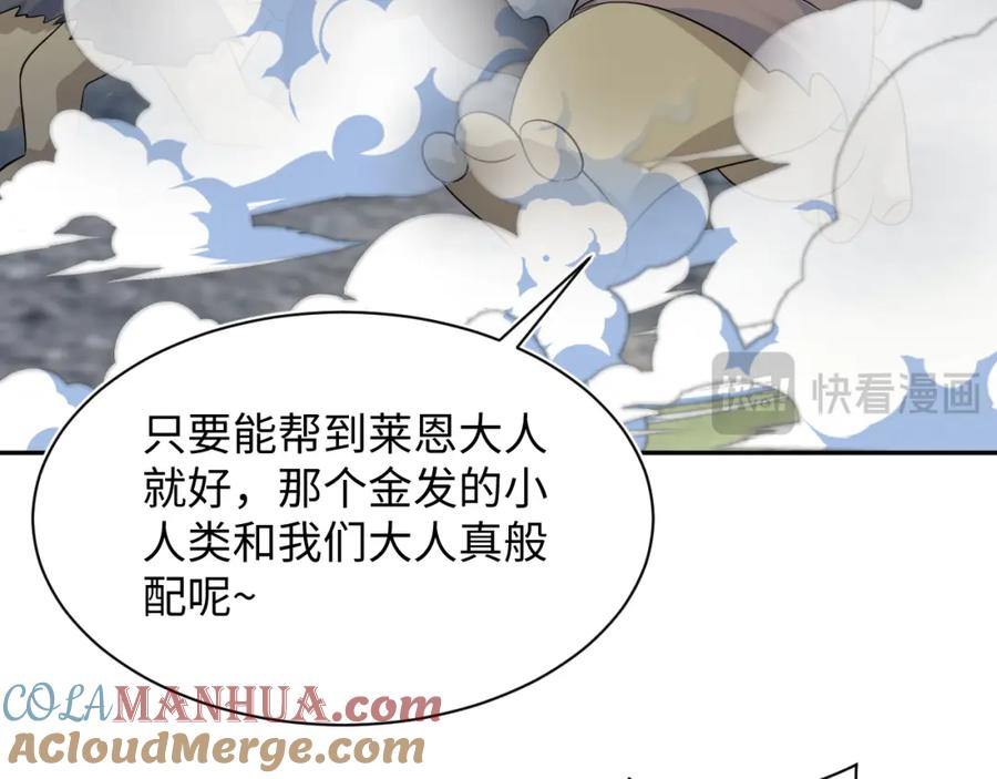 【快穿】绝美白莲在线教学 238 黑暗神在线掉马！ 第40页