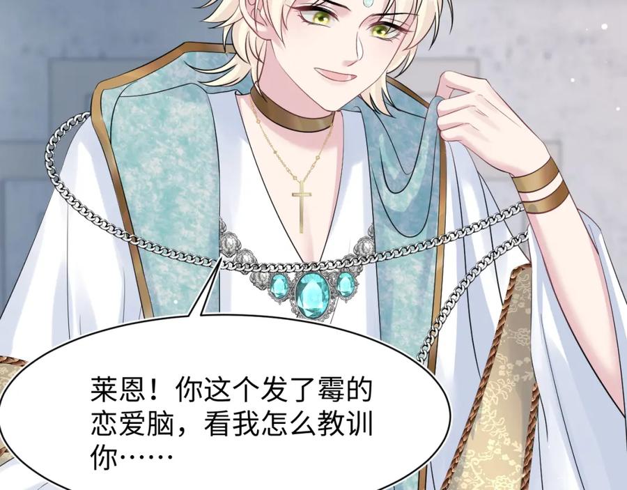 【快穿】绝美白莲在线教学 238 黑暗神在线掉马！ 第6页
