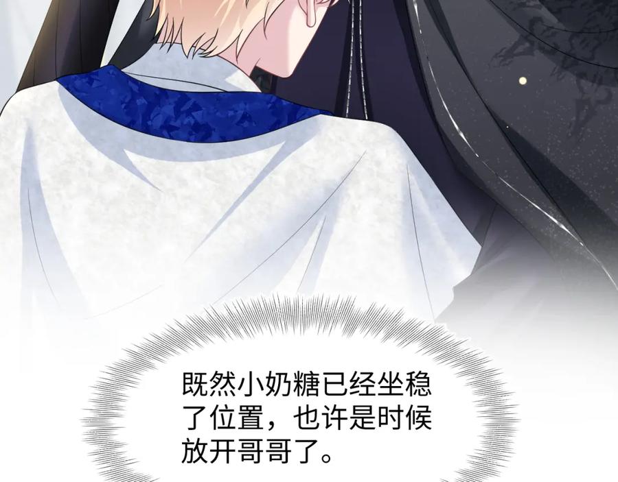 【快穿】绝美白莲在线教学 238 黑暗神在线掉马！ 第71页