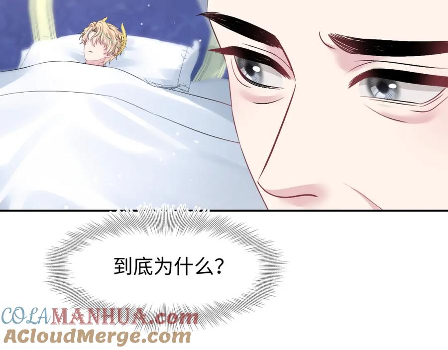 【快穿】绝美白莲在线教学 238 黑暗神在线掉马！ 第55页