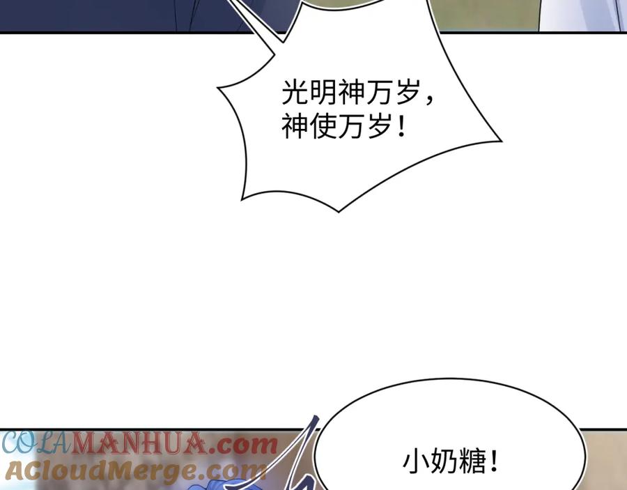 【快穿】绝美白莲在线教学 238 黑暗神在线掉马！ 第43页