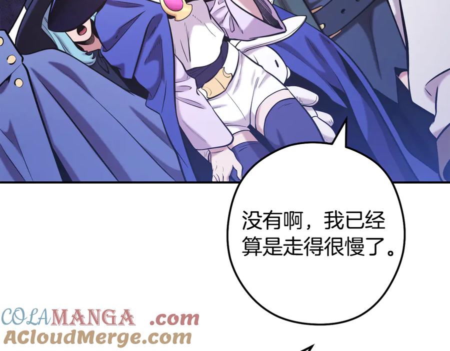重启地下城 第234话 实施计划 第165页
