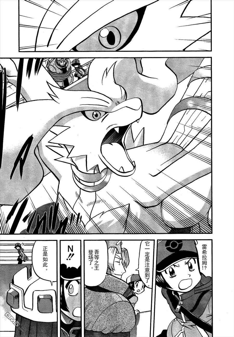 神奇宝贝特別篇 - 第520话 真理决战Ⅰ - 第18张图