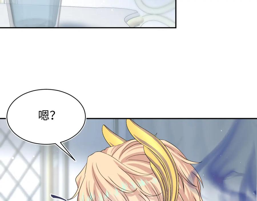 【快穿】绝美白莲在线教学 238 黑暗神在线掉马！ 第63页
