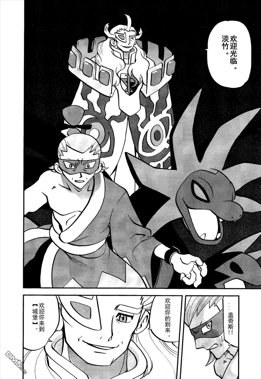 神奇宝贝特別篇 - 第520话 真理决战Ⅰ - 第8张图