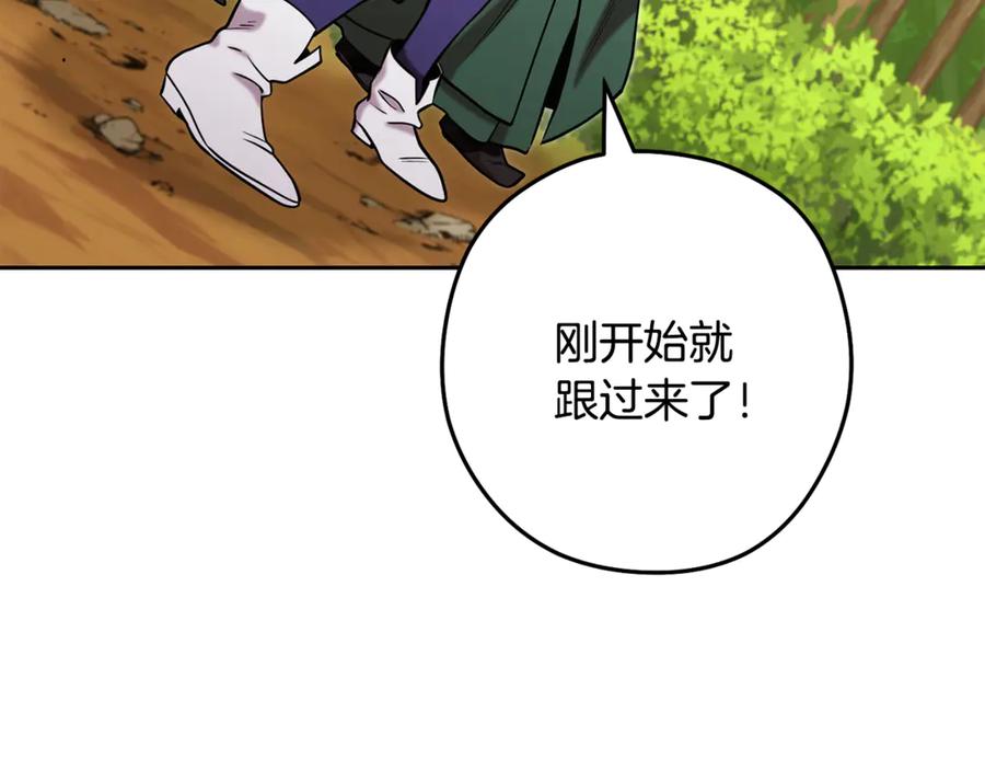 重启地下城 第234话 实施计划 第162页