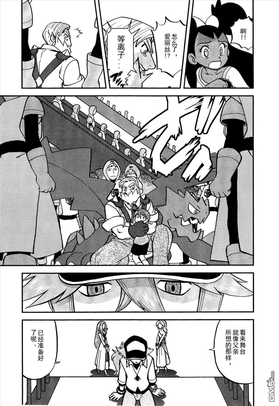 神奇宝贝特別篇 - 第520话 真理决战Ⅰ - 第16张图