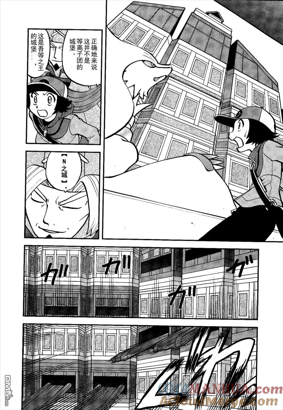 神奇宝贝特別篇 - 第520话 真理决战Ⅰ - 第13张图