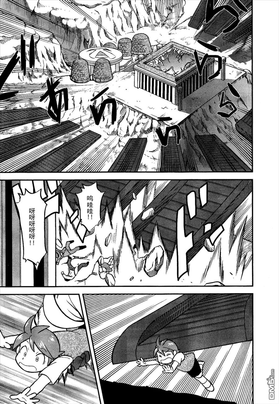 神奇宝贝特別篇 - 第520话 真理决战Ⅰ - 第14张图