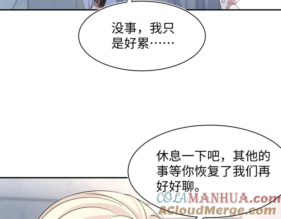 【快穿】绝美白莲在线教学 238 黑暗神在线掉马！ 第25页
