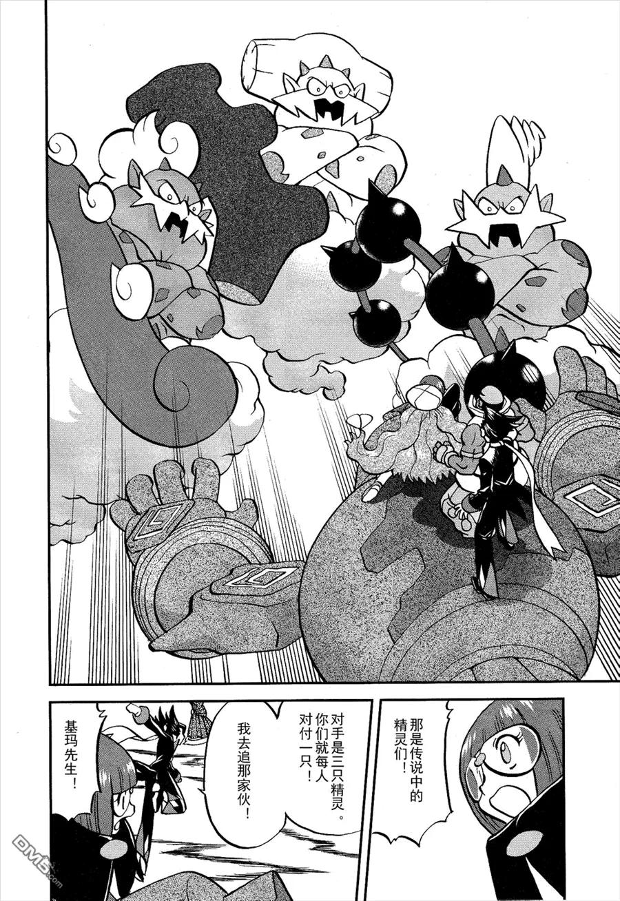 神奇宝贝特別篇 - 第520话 真理决战Ⅰ - 第24张图