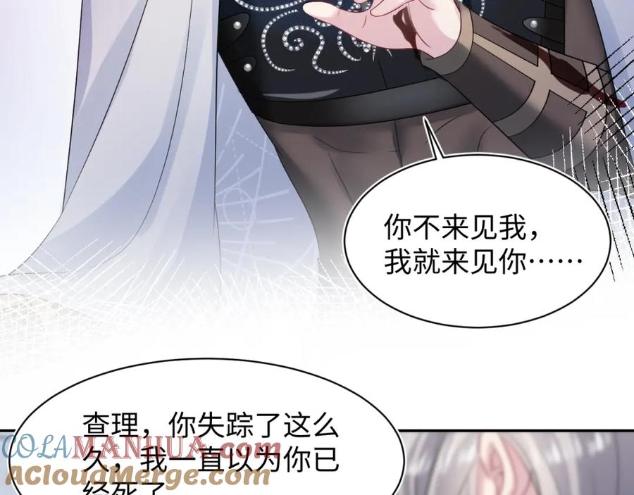 【快穿】绝美白莲在线教学 238 黑暗神在线掉马！ 第19页