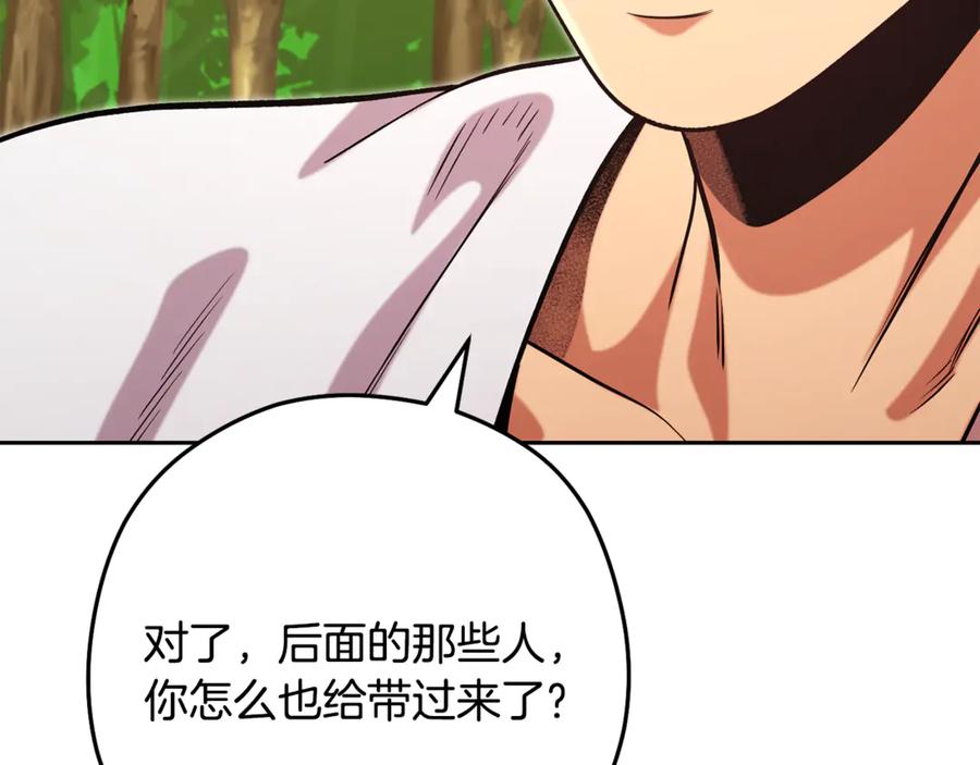 重启地下城 第234话 实施计划 第174页