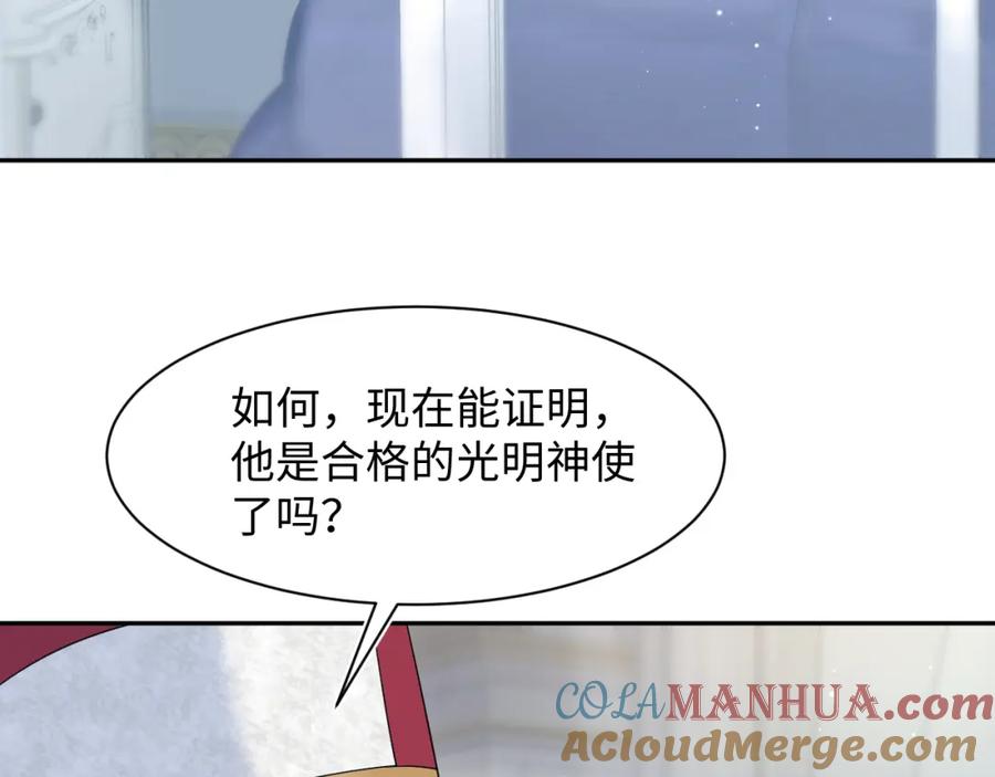 【快穿】绝美白莲在线教学 238 黑暗神在线掉马！ 第49页