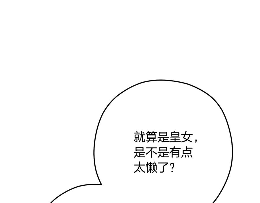 重启地下城 第234话 实施计划 第168页