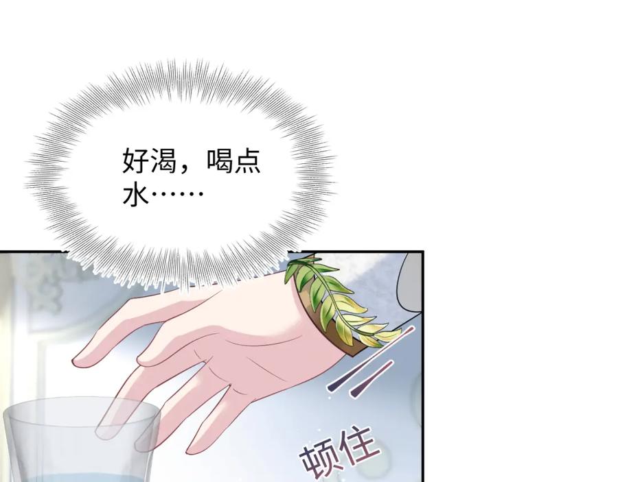 【快穿】绝美白莲在线教学 238 黑暗神在线掉马！ 第62页