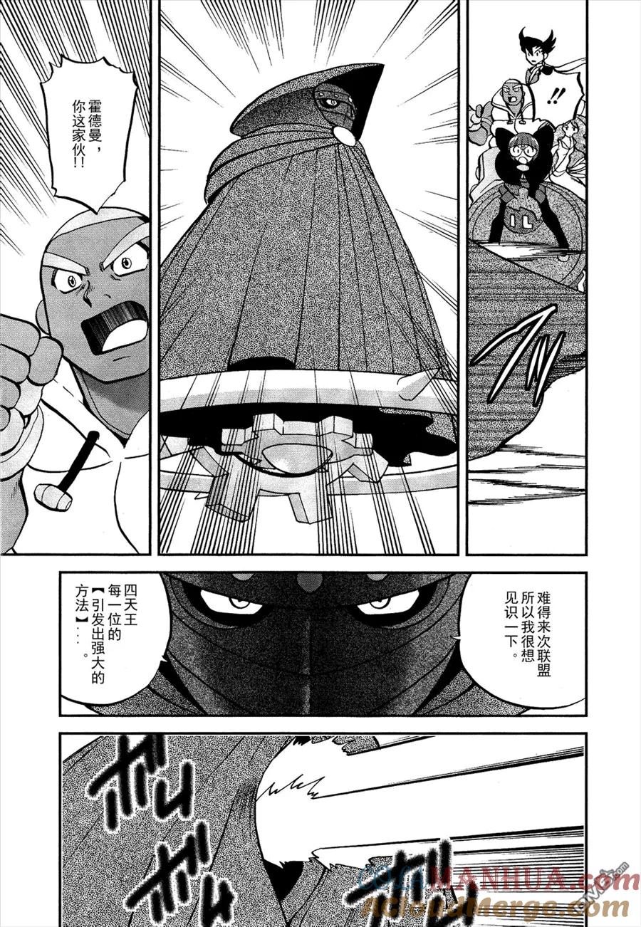 神奇宝贝特別篇 - 第520话 真理决战Ⅰ - 第23张图