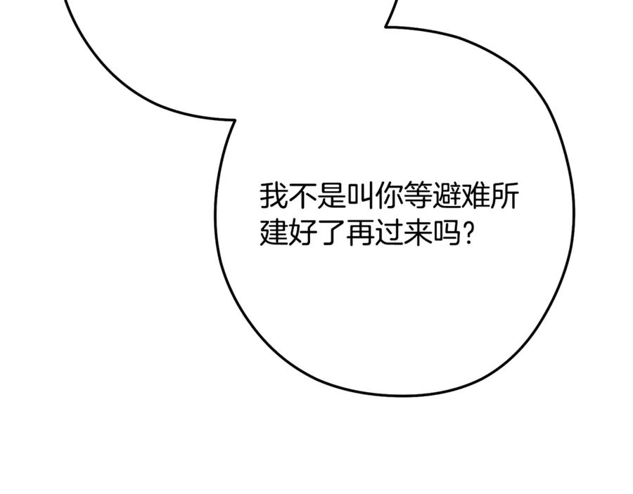 重启地下城 第234话 实施计划 第175页
