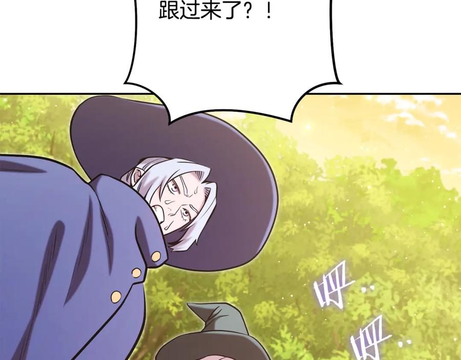 重启地下城 第234话 实施计划 第160页