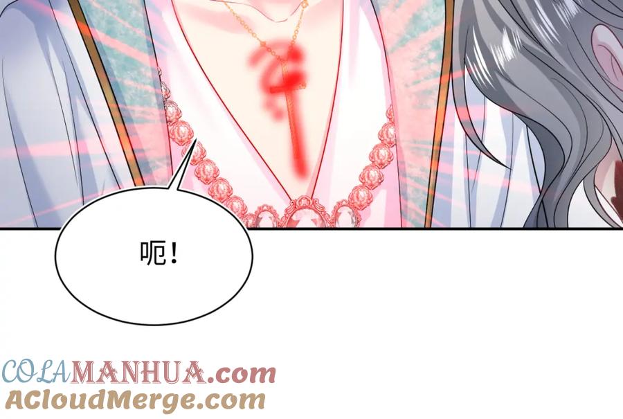 【快穿】绝美白莲在线教学 238 黑暗神在线掉马！ 第31页