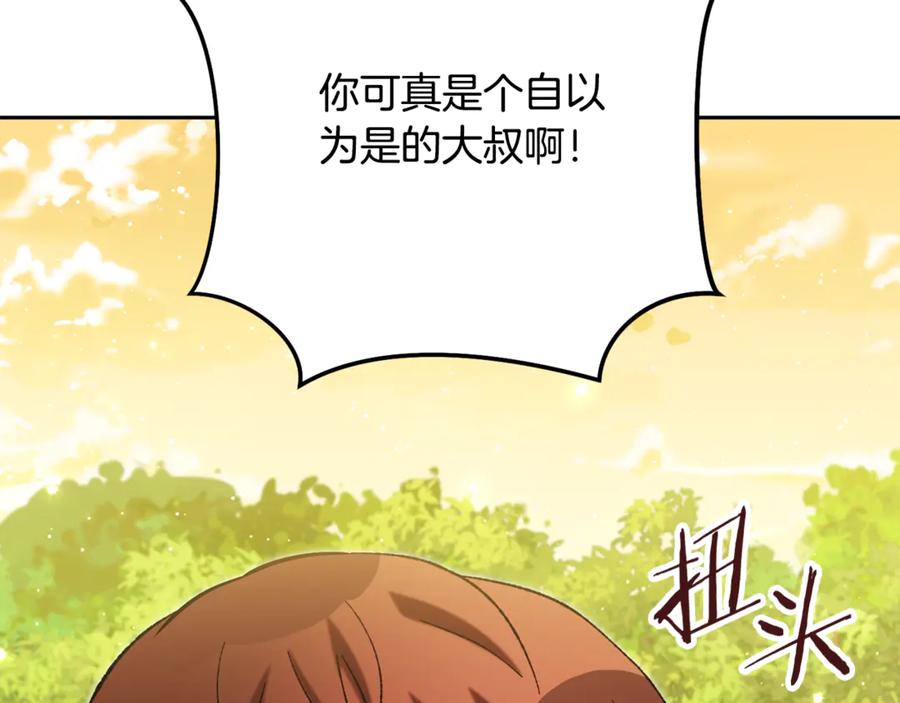 重启地下城 第234话 实施计划 第156页
