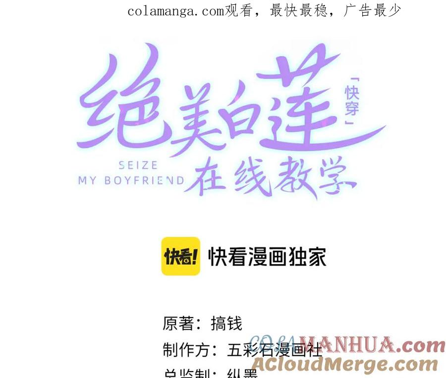 【快穿】绝美白莲在线教学 238 黑暗神在线掉马！ 第1页