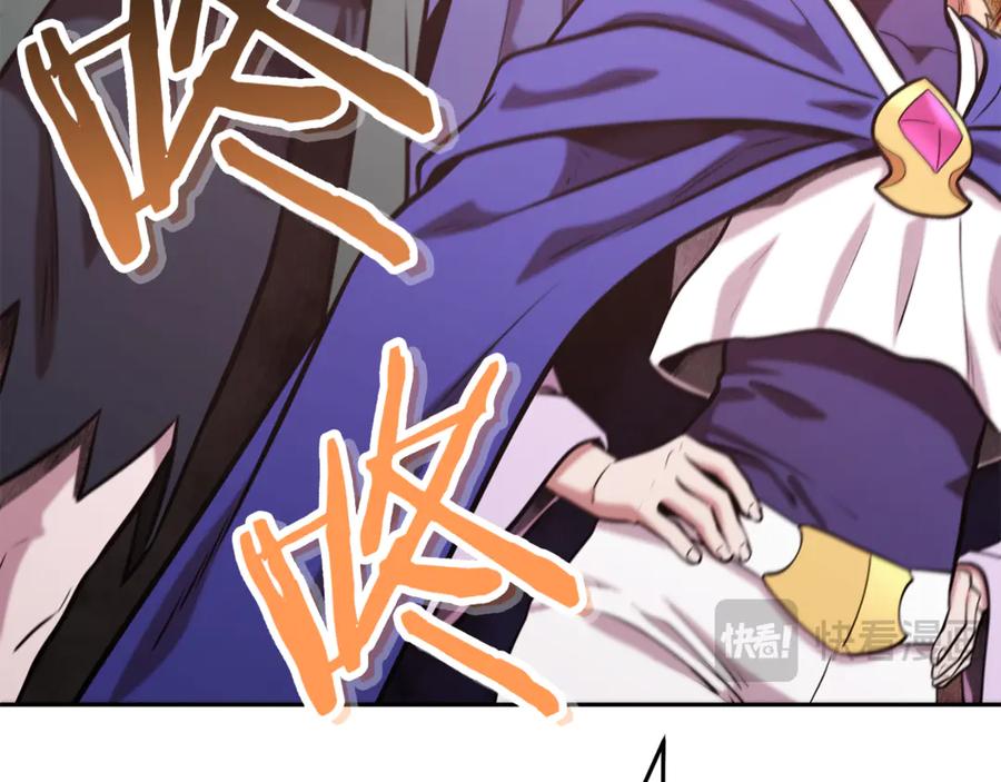 重启地下城 第234话 实施计划 第179页