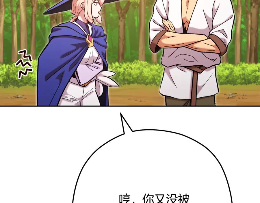 重启地下城 第234话 实施计划 第170页