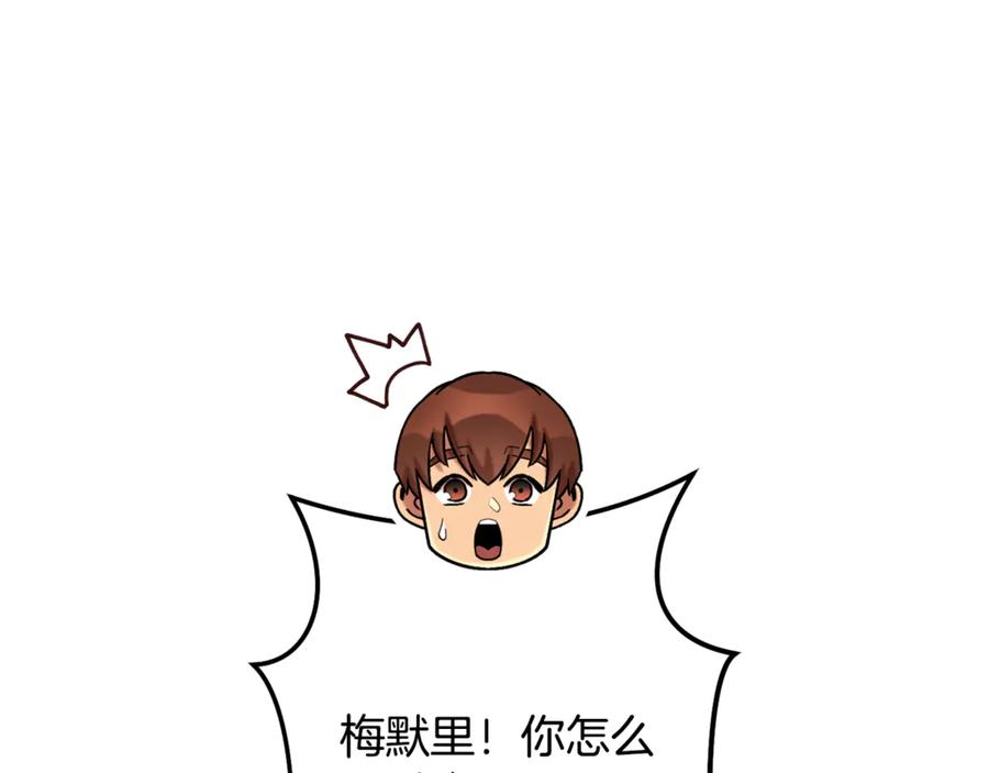 重启地下城 第234话 实施计划 第159页