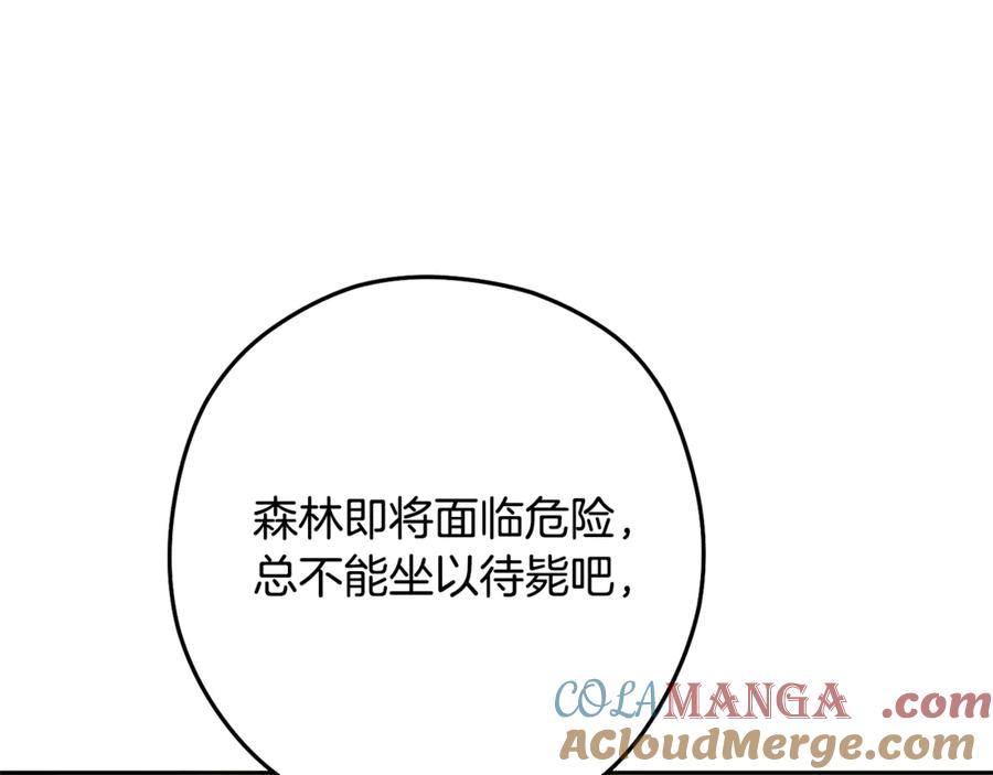 重启地下城 第234话 实施计划 第177页