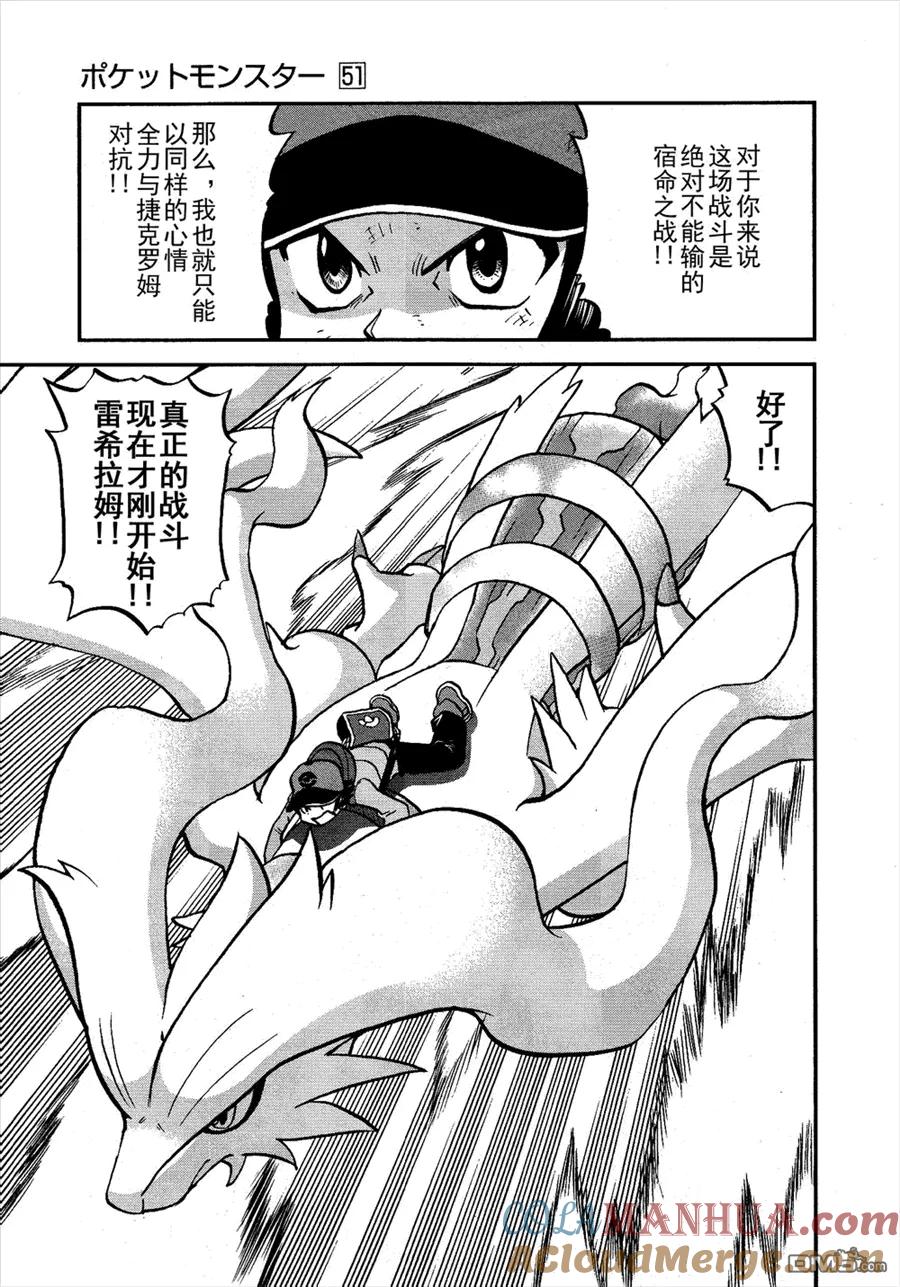 神奇宝贝特別篇 - 第521话 真理决战Ⅱ - 第23张图