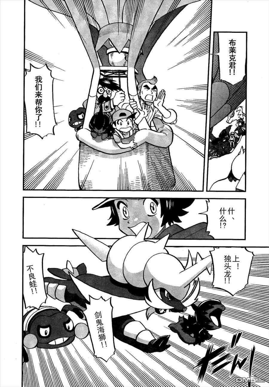 神奇宝贝特別篇 - 第521话 真理决战Ⅱ - 第16张图