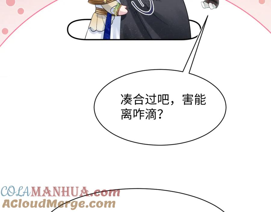 【快穿】绝美白莲在线教学 239 哥哥，你受苦了…… 第10页