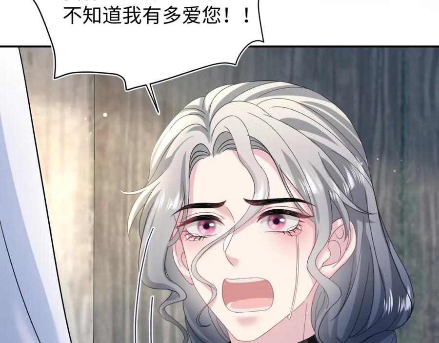 【快穿】绝美白莲在线教学 239 哥哥，你受苦了…… 第29页