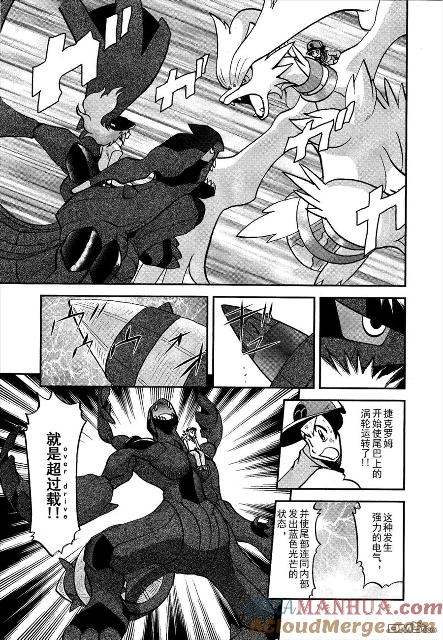 神奇宝贝特別篇 - 第521话 真理决战Ⅱ - 第25张图