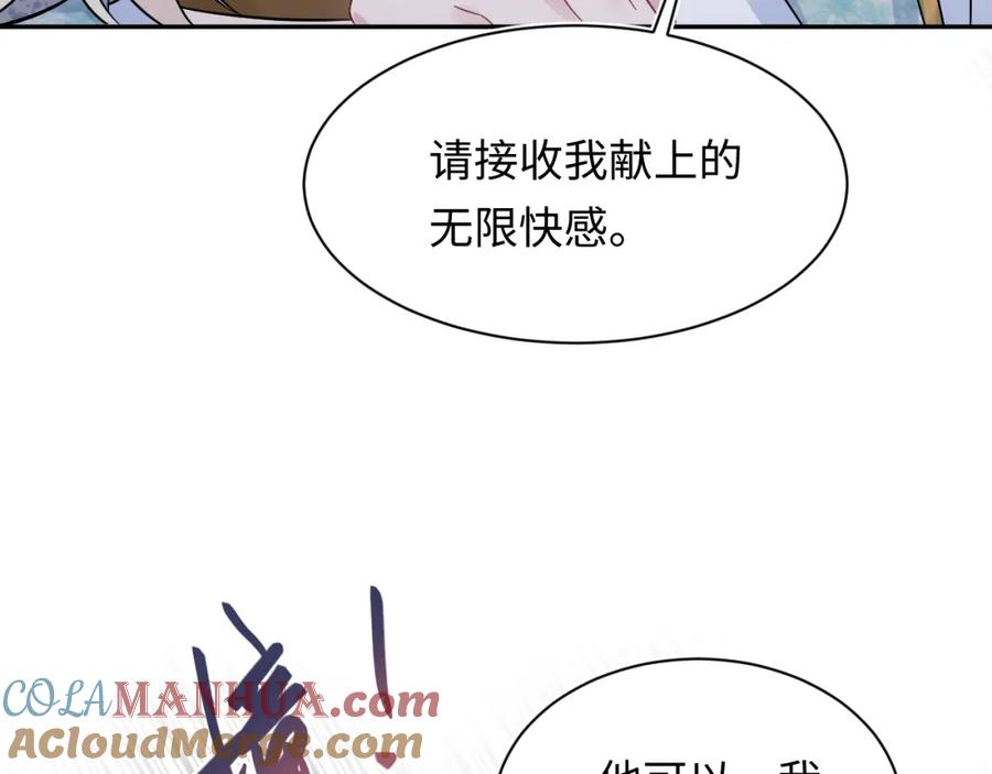 【快穿】绝美白莲在线教学 239 哥哥，你受苦了…… 第49页