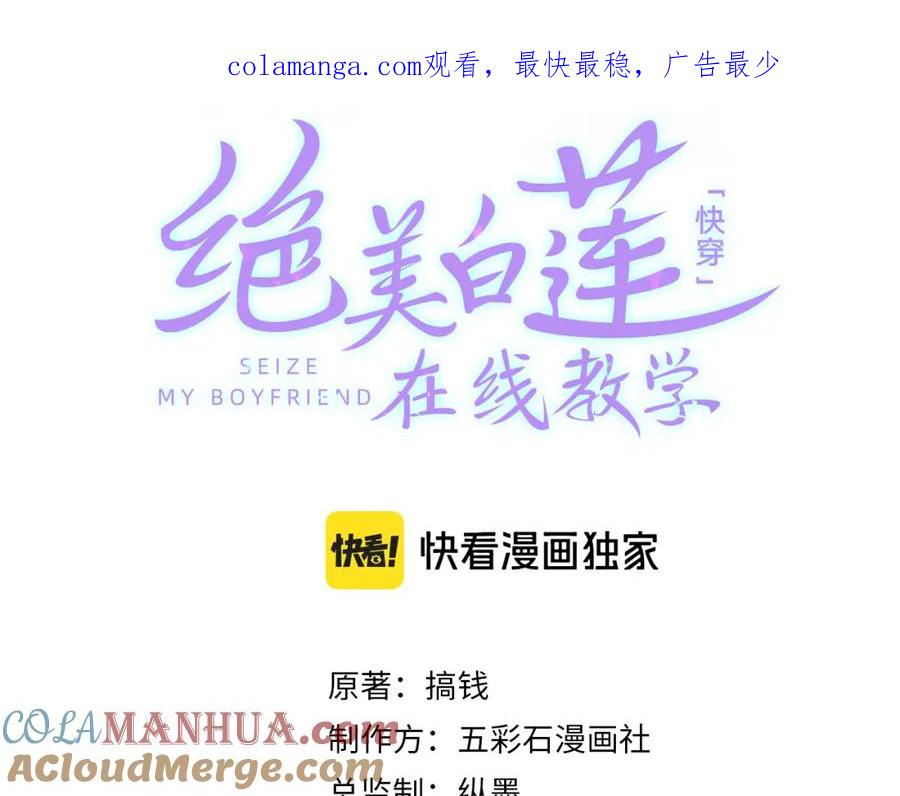 【快穿】绝美白莲在线教学 239 哥哥，你受苦了…… 第1页