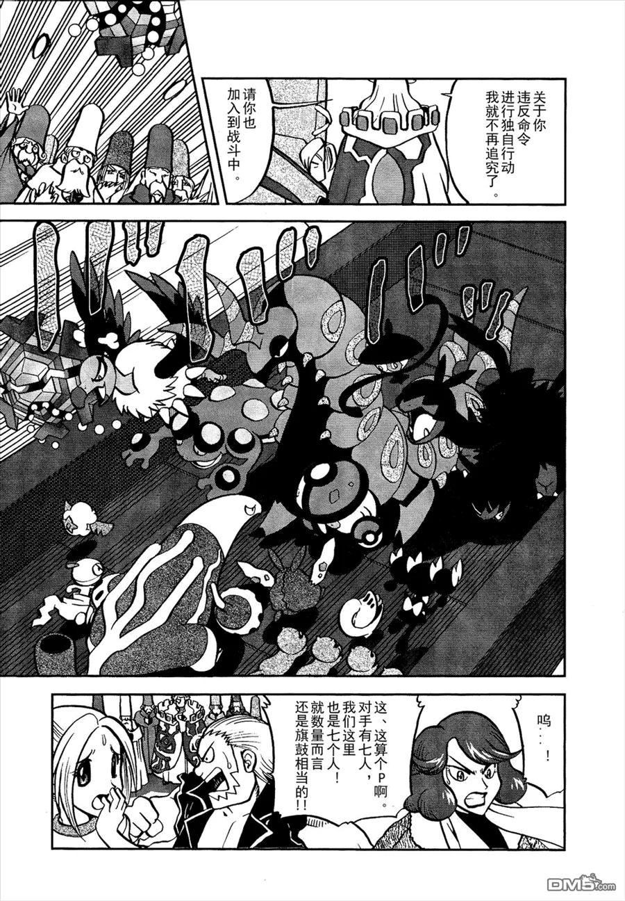 神奇宝贝特別篇 - 第521话 真理决战Ⅱ - 第6张图