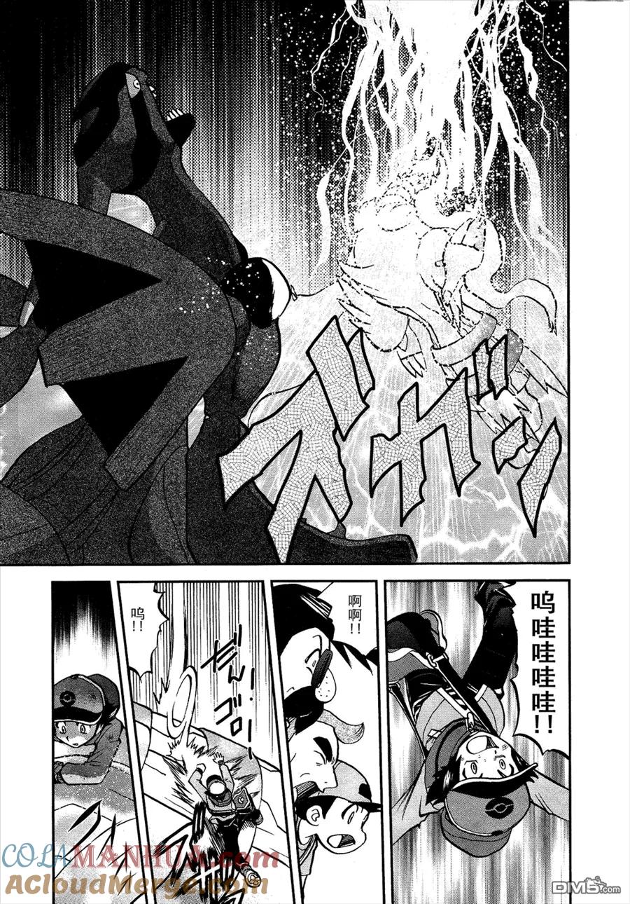 神奇宝贝特別篇 - 第521话 真理决战Ⅱ - 第19张图