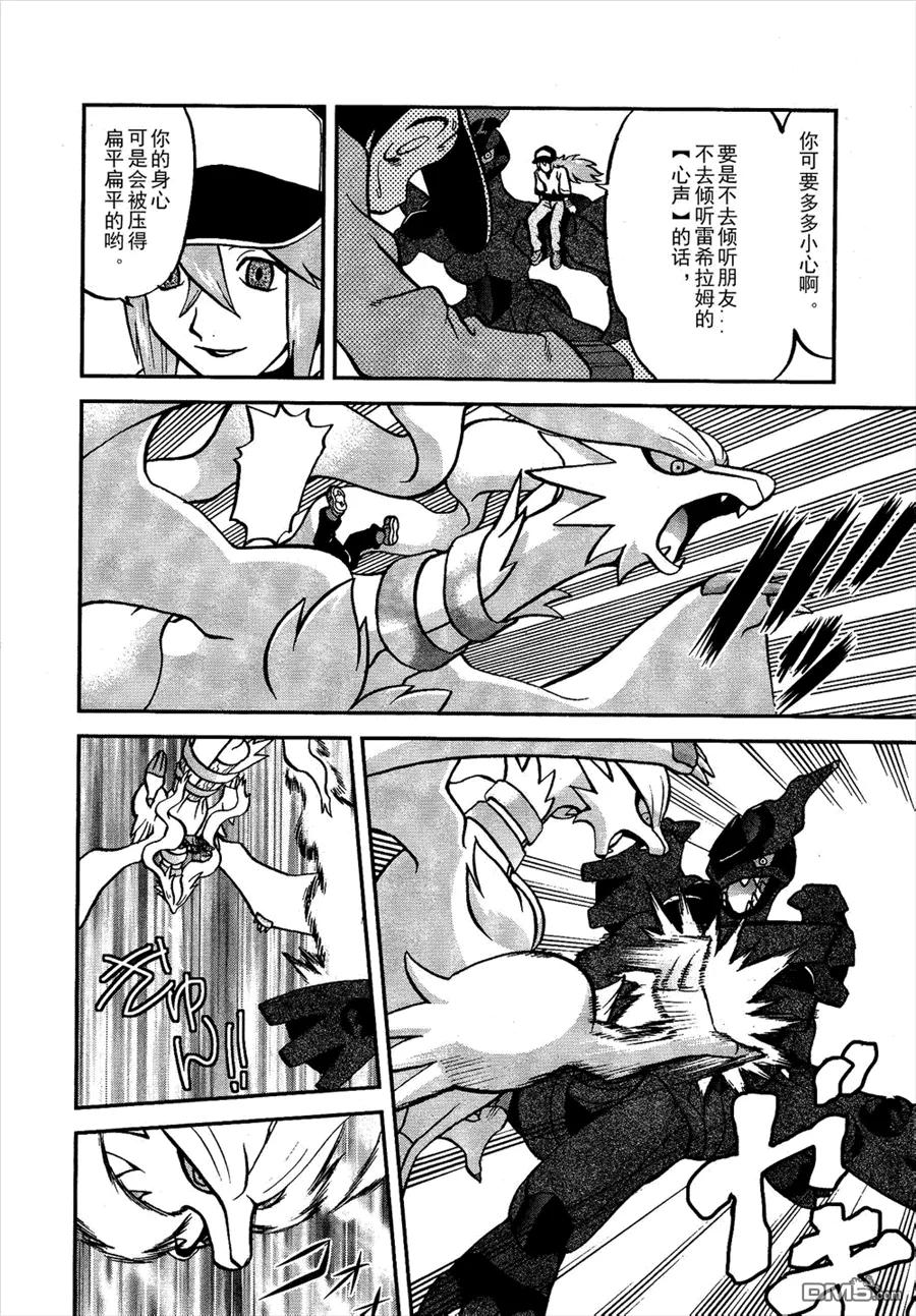 神奇宝贝特別篇 - 第521话 真理决战Ⅱ - 第10张图