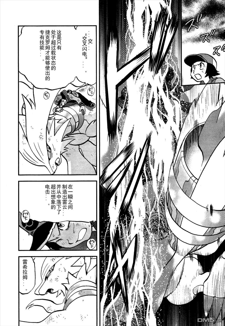 神奇宝贝特別篇 - 第521话 真理决战Ⅱ - 第26张图