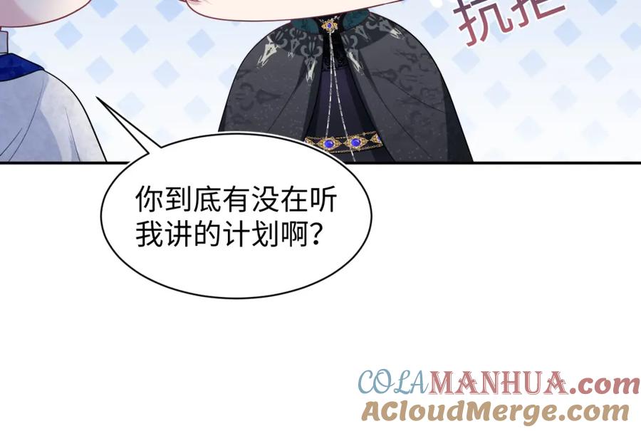 【快穿】绝美白莲在线教学 239 哥哥，你受苦了…… 第76页