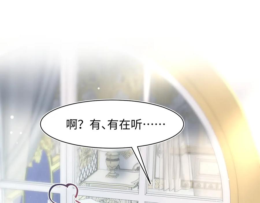 【快穿】绝美白莲在线教学 239 哥哥，你受苦了…… 第77页