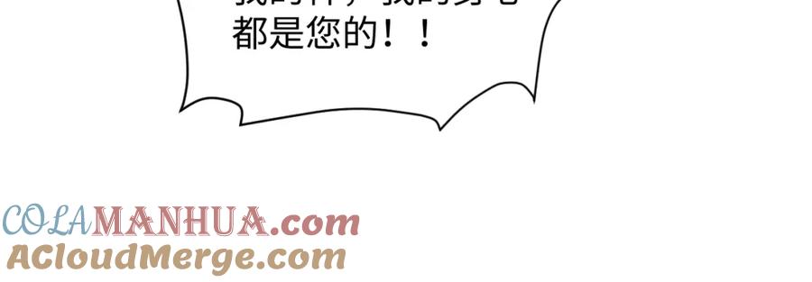 【快穿】绝美白莲在线教学 239 哥哥，你受苦了…… 第31页