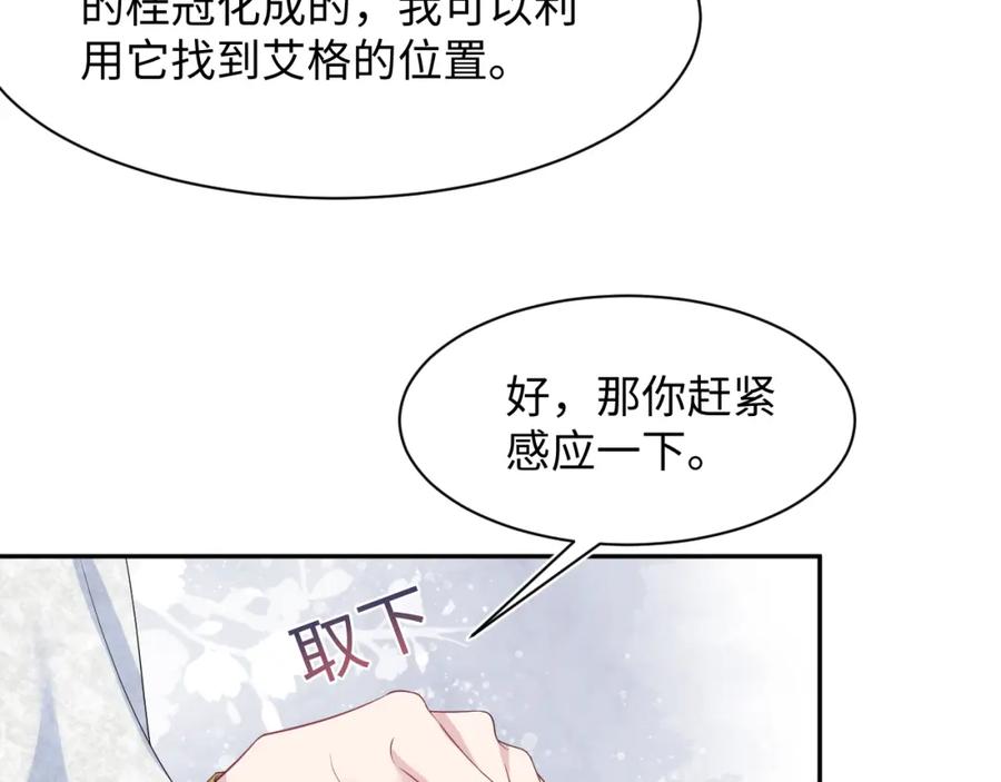 【快穿】绝美白莲在线教学 239 哥哥，你受苦了…… 第15页