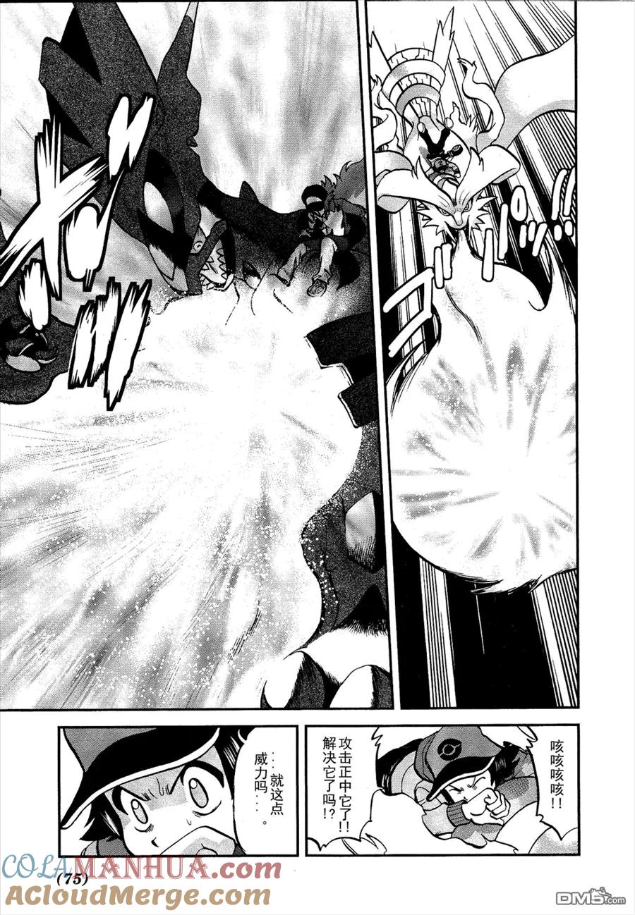 神奇宝贝特別篇 - 第521话 真理决战Ⅱ - 第11张图