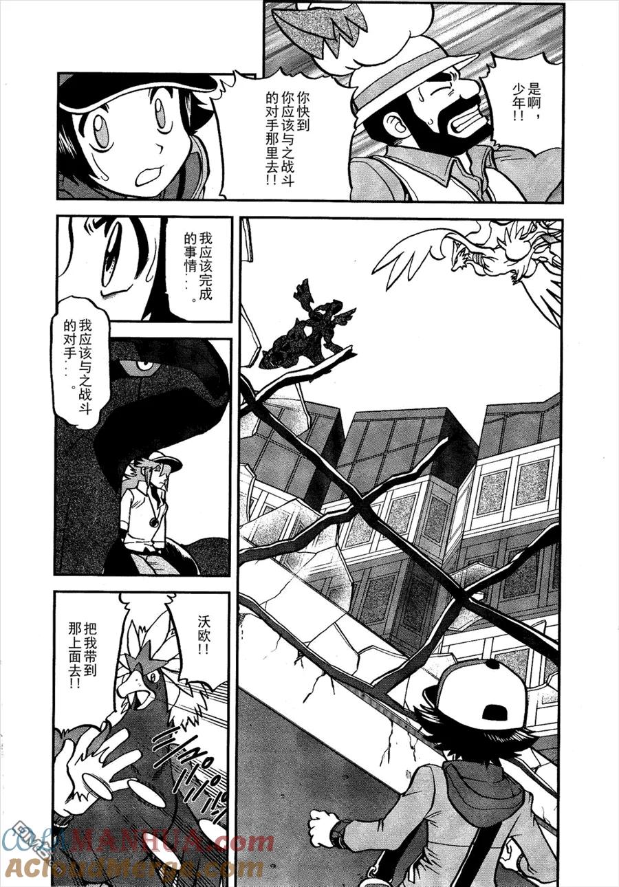 神奇宝贝特別篇 - 第521话 真理决战Ⅱ - 第3张图