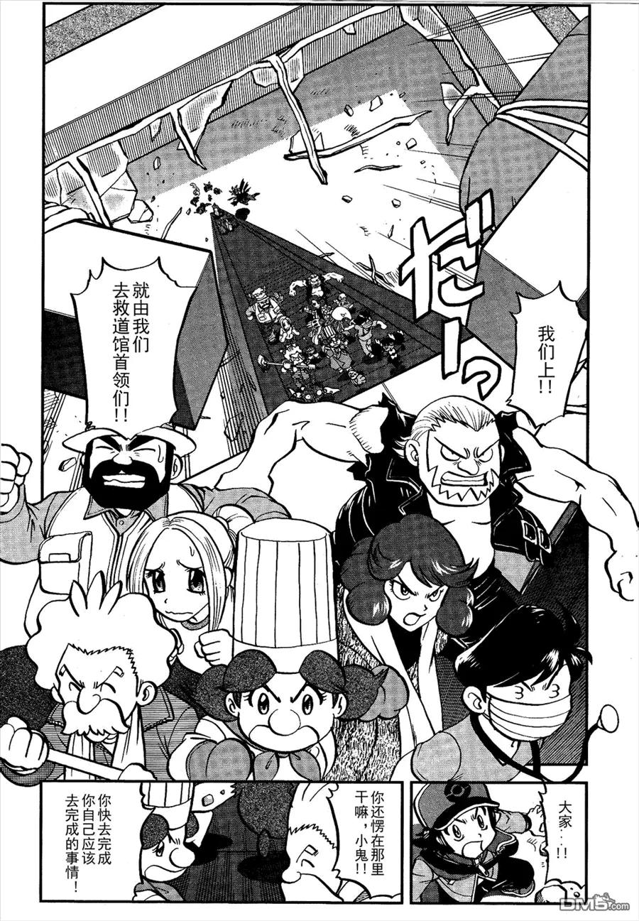 神奇宝贝特別篇 - 第521话 真理决战Ⅱ - 第2张图