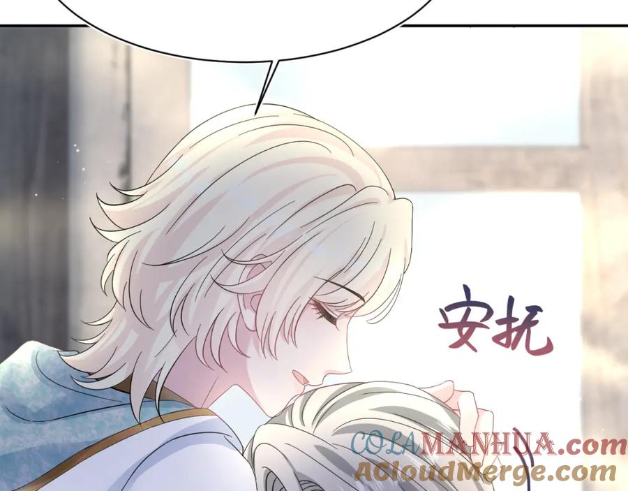 【快穿】绝美白莲在线教学 239 哥哥，你受苦了…… 第37页