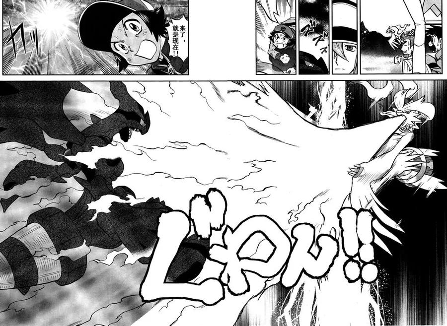 神奇宝贝特別篇 - 第521话 真理决战Ⅱ - 第28张图